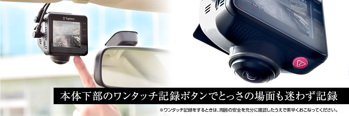 marumie(マルミエ)Q-32R（全周囲360°&リアカメラドライブレコーダー