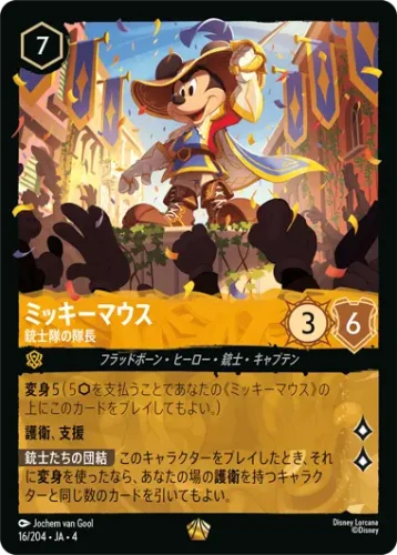 URSULA'S RETURN 逆襲のアースラ – セット – ディズニーロルカナ日本語