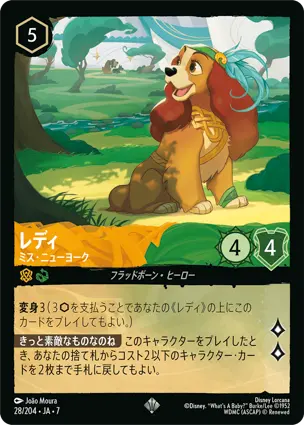 チェルナドッグ – ディズニーロルカナ日本語まとめ