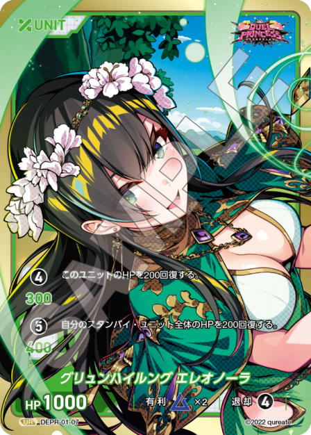 DUEL PRINCESS Vol.1 ブースターパック | カードギャラリー