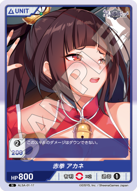 アライアンスセージ ブースターパック | カードギャラリー