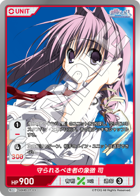 素晴らしき日々 Vol.1 ブースターパック | カードギャラリー