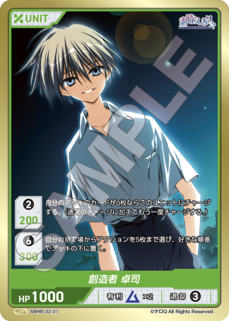 素晴らしき日々 Vol.2 ブースターパック | カードギャラリー