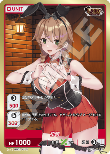 バニーガーデン ブースターパック | カードギャラリー｜ディヴァイン