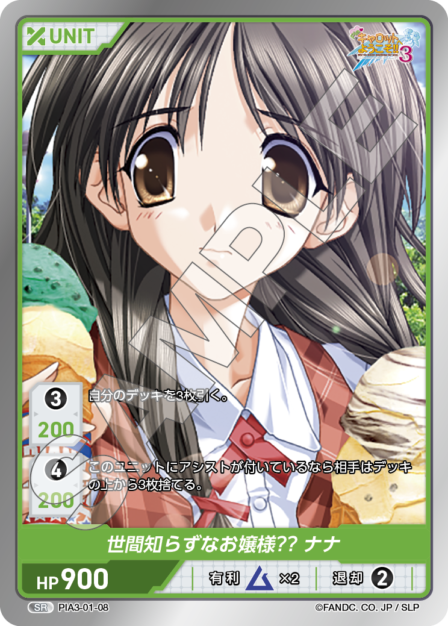 Piaキャロットへようこそ!!3 ブースターパック | カードギャラリー