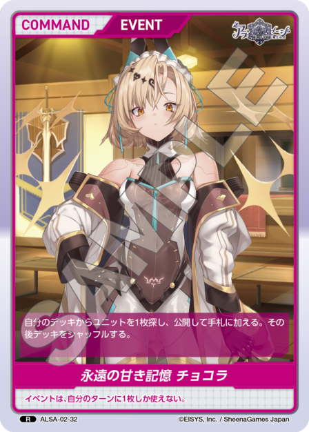 アライアンスセージ ex. ブースターパック | カードギャラリー