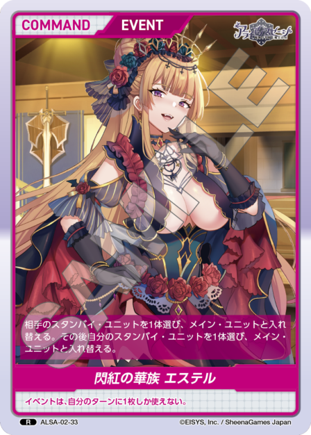 アライアンスセージ ex. ブースターパック | カードギャラリー