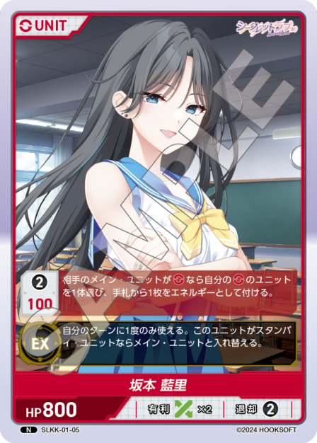 シークレットラブ（仮） ブースターパック | カードギャラリー