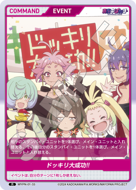 真夜中ぱんチ ブースターパック | カードギャラリー｜ディヴァイン