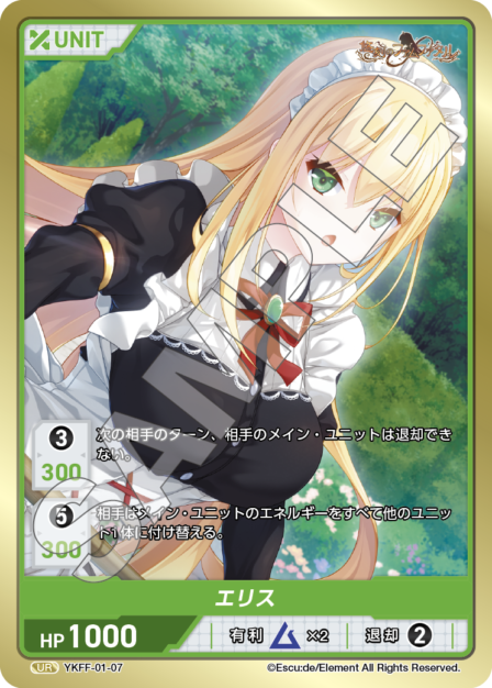 悠刻のファムファタル ブースターパック | カードギャラリー