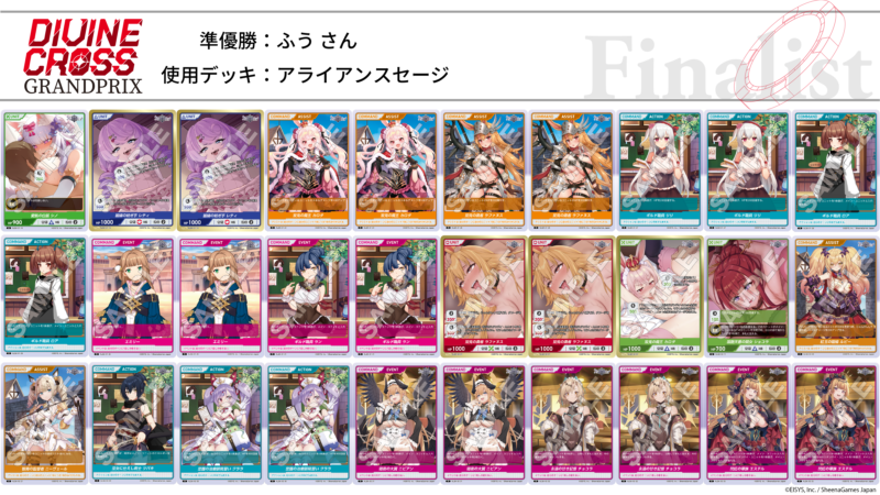 2月20日更新】第12回 DIVINE CROSS GRAND PRIX開催のお知らせ