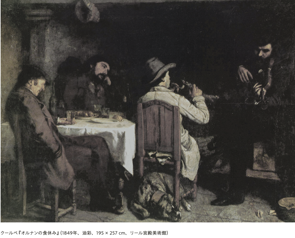 山田五郎さんに聞いてみた】反逆児クールベはなぜパリ万博を出禁になっ