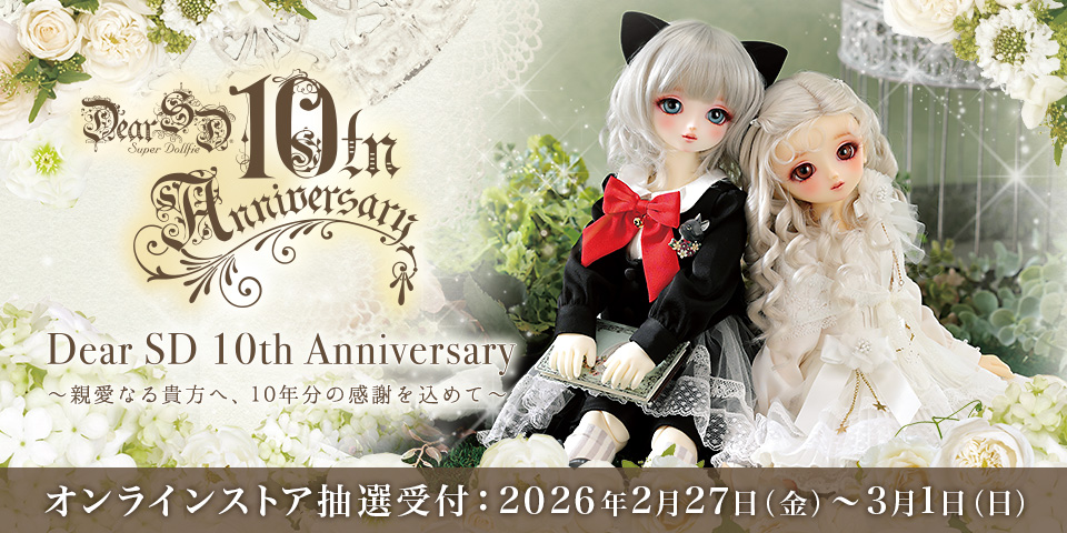 ベリーシャルロットワンピース | ボークス公式 ドルフィーオンラインストア