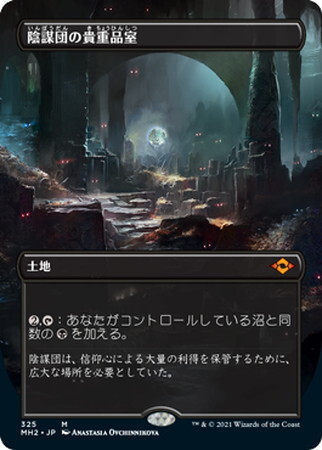 陰謀団の貴重品室/CABAL COFFERS 商品検索 | ドラゴンスター
