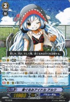 着ぐるみアイドルアルク(PR)(PR/0238) | プロモ | ドラゴンスター