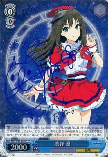 渋谷凛(サイン)(IMC/W41-078SP) | SP | ドラゴンスター | ヴァイス