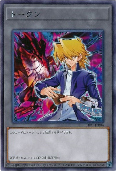 城之内 商品検索 | ドラゴンスター | 遊戯王