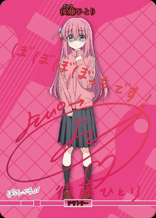 君に朝が降る/後藤ひとり(BB-BTR-004aBT) | BT | ドラゴンスター
