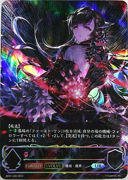 真紅の抗戦者・モノ(BP07-U05)(EVOLVE) | UR | ドラゴンスター