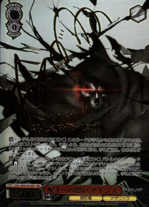 BT】オーバーロード Vol.2 商品検索 | ドラゴンスター | ヴァイス