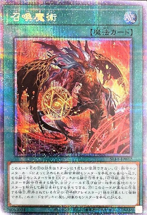 召喚魔術(プリズマティックシク/イラスト違い) | プリズマティック