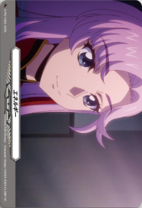 エネルギー[員弁ナオ](PR)(D-PR/1093) | プロモ | ドラゴンスター