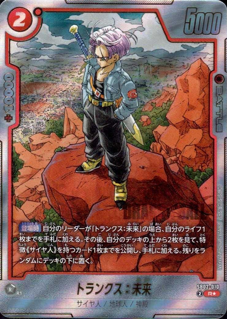 ドラゴンスター】ドラゴンボールスーパーカードゲーム-フュージョン