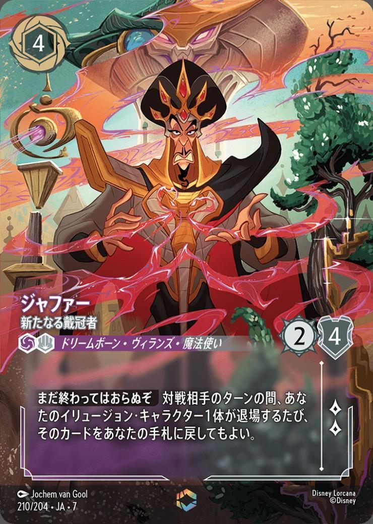 ARCHAZIAS ISLAND アーケイジアと魔法の島 商品検索 | ドラゴンスター