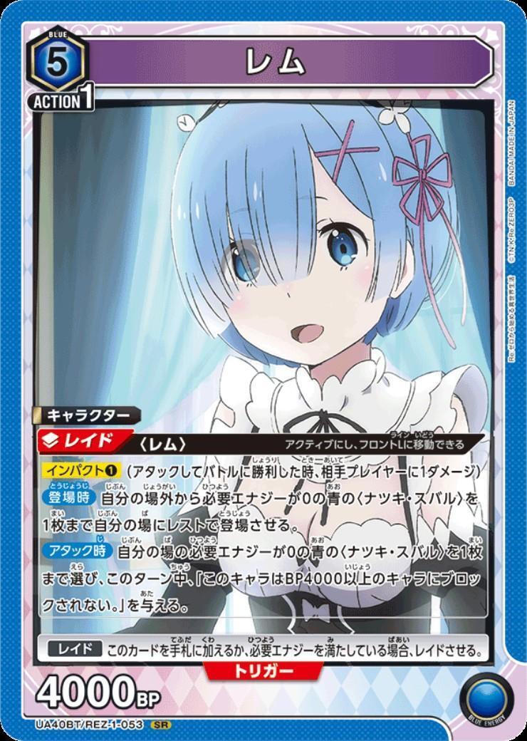 ユニオンアリーナ Reゼロ レム 星2 SR サイン 🟥パラレルカード紹介