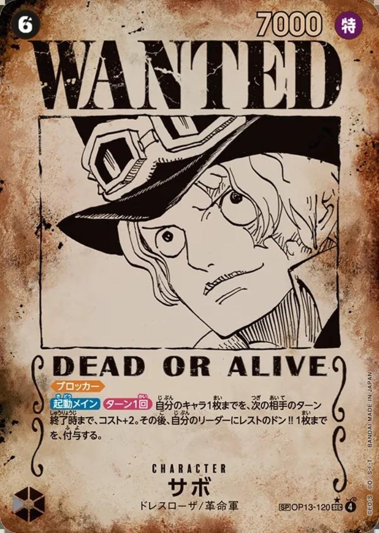 サボ(SP/☆SEC)(OP13-120)【手配書エディション】 | SP | ドラゴン