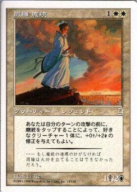 ポータル三国志 商品検索 | ドラゴンスター | マジック：ザ