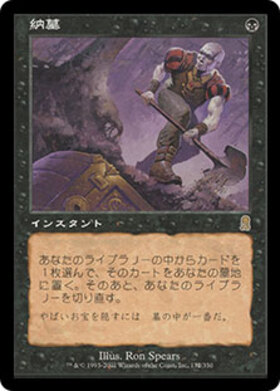 納墓/ENTOMB 商品検索 | ドラゴンスター | マジック：ザ・ギャザリング MTG