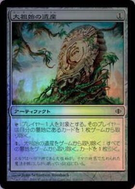 PGP)Progenitus(PRM)(Grand Prix)(F)/大祖始 | (FOIL)神話レア・レア