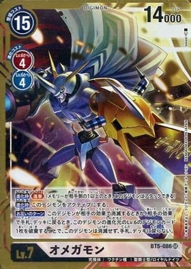 オメガモン(☆SR/パラレル)(BT22-015) | SR/パラレル | ドラゴンスター