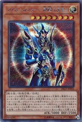 カオス・ソルジャー -開闢の使者-(306-025) | パラレル | ドラゴン