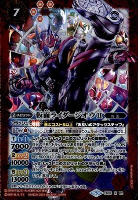 仮面ライダージオウII(CB08-X02) | X | ドラゴンスター | バトルスピリッツ