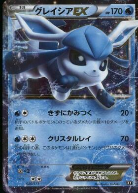 グレイシアex(206/187 SAR) | SAR | ドラゴンスター | ポケモンカード