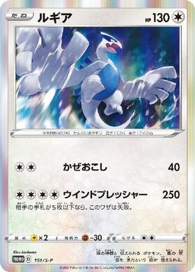 ルギア(228/XY-P) | プロモ | ドラゴンスター | ポケモンカード