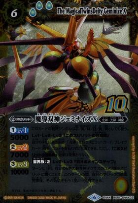 魔導双神ジェミナイズX(BS51-10thX02)(2022年) | 10thX | ドラゴン