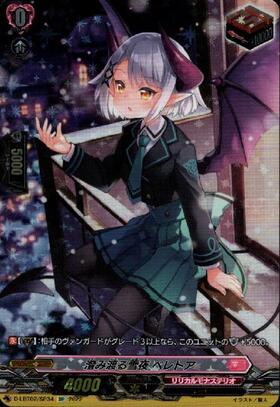 澄み渡る雪夜 ベレトア 商品検索 | ドラゴンスター | ヴァンガード