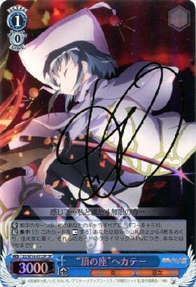 BT】灼眼のシャナ 商品検索 | ドラゴンスター | ヴァイスシュヴァルツ