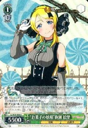 樫野(SP/サイン)(AZL/S102-042SP) | SP | ドラゴンスター | ヴァイス