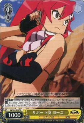 ヨーコ(サイン)(GL/S52-003SSP) | SSP | ドラゴンスター | ヴァイス