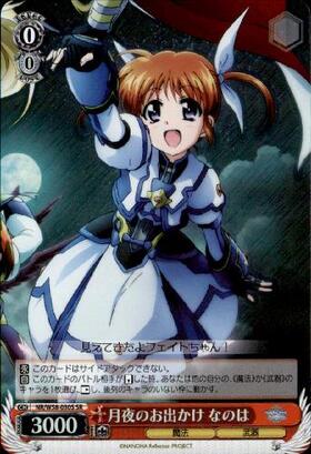 BT】魔法少女リリカルなのは Reflection 商品検索 | ドラゴンスター