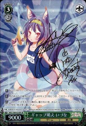 ギャップ萌えいづな(NGL/S58-023) | RR | ドラゴンスター | ヴァイス