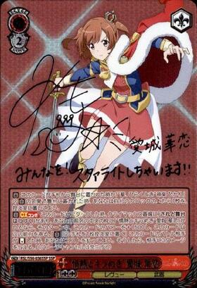 BT】少女☆歌劇 レヴュースタァライト 商品検索 | ドラゴンスター