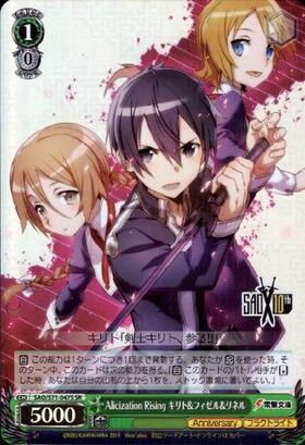 Alicization(SEC/サイン)(SAO/S100-097SEC) | SEC | ドラゴンスター