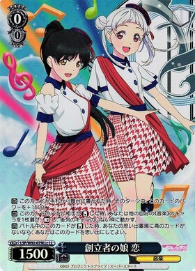 BT】ラブライブ!スーパースター!! 商品検索 | ドラゴンスター
