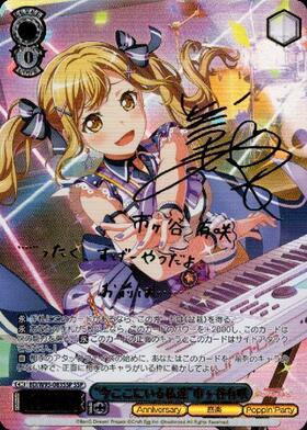 BT】バンドリ! ガールズバンドパーティ!5th Anniversary 商品検索