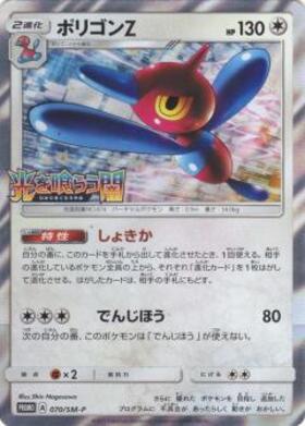 ポリゴン(137/165)(ミラー/マスターボール) | ミラー | ドラゴンスター